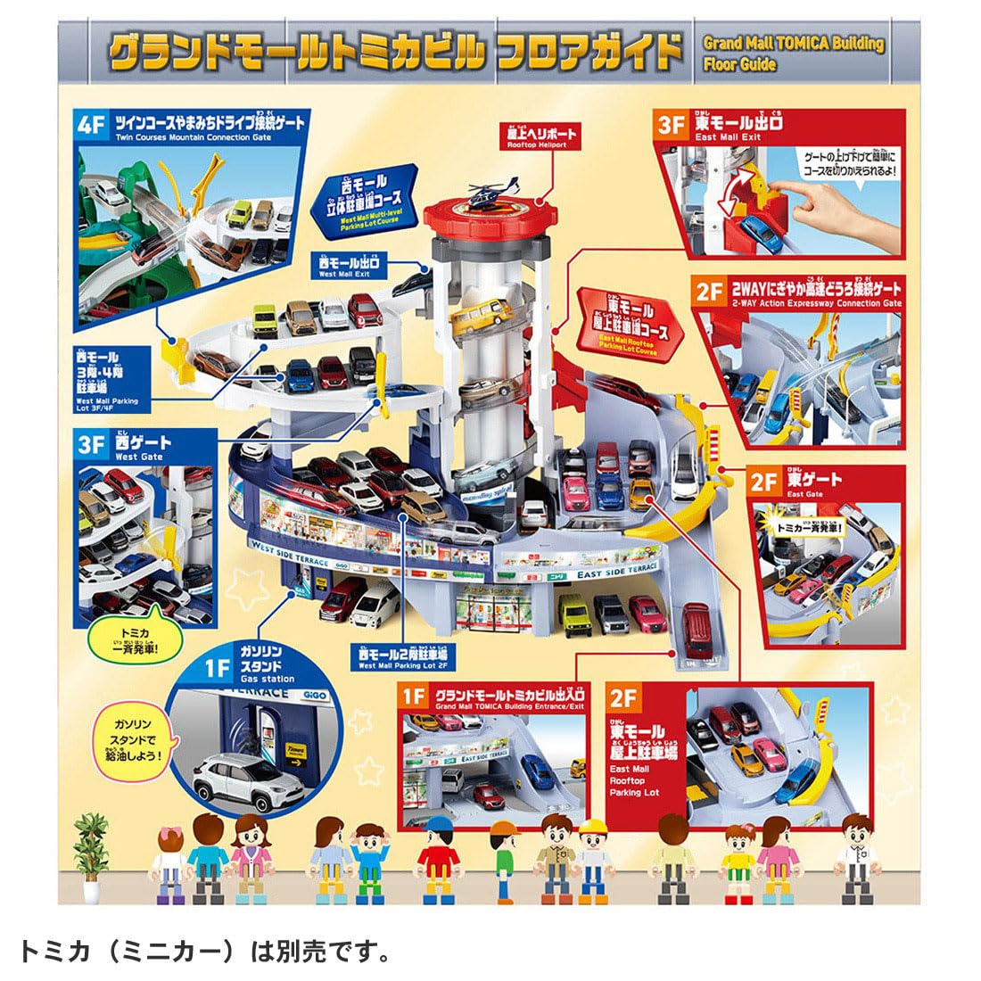 Amazon.co.jp: タカラトミー(TAKARA TOMY) トミカ グランドモール